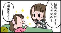頑張るよ！と娘が言うので始めた中学受験でしたが…思ってたより大変！