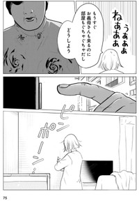 【漫画】『ちくわ戦記　3話～5話』31　© Bubu / Cygames, Inc.