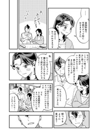【漫画】『正しい怒り方、誰も知らない説』18（©️さのさくら／幻冬舎コミックス）
