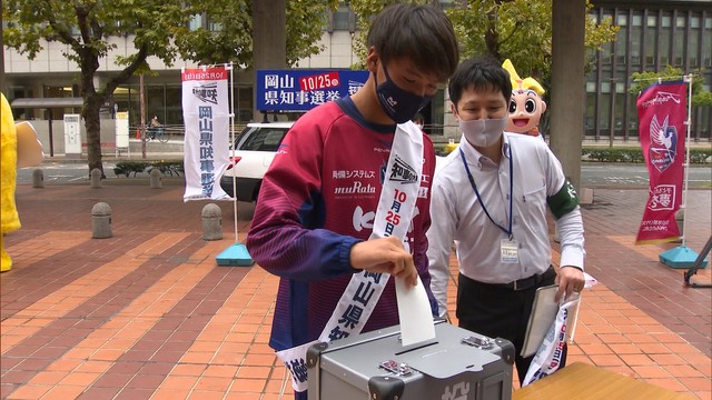 若者の投票率を上げよう　ファジ、山田恭也選手が知事選をPR　岡山