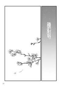 【漫画】『月出づる街の人々』17（C）酢豚ゆうき／双葉社