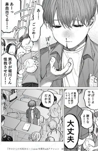 【漫画】『人生を変えられるなんて思ってなかった』10　@るぅ１ｍｍ／双葉社