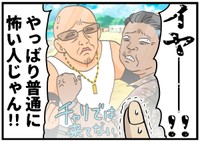 予感が確信に変わる瞬間…！！
