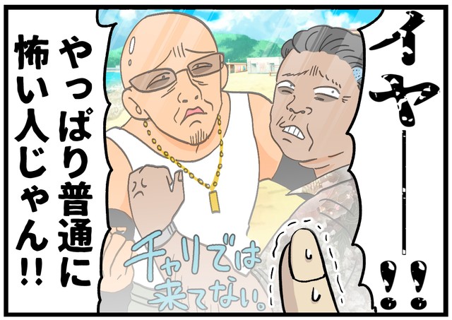 予感が確信に変わる瞬間…！！