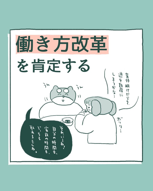 【漫画】『私がメンタル安定してるのは、「旦那の肯定」の賜物です』4（伊藤ぽんぽこさん提供）