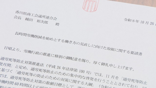 手渡された要請書