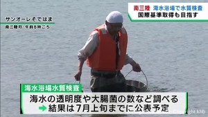 海水浴シーズンを前に海水浴所の水質検査　宮城・南三陸町