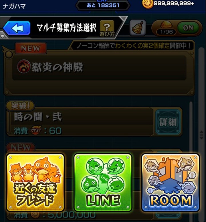 モンストがもっと楽しくなるマルチプレイ 運極1000超ライターが解説 Gameクロス