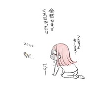 『私のお姫さま』18