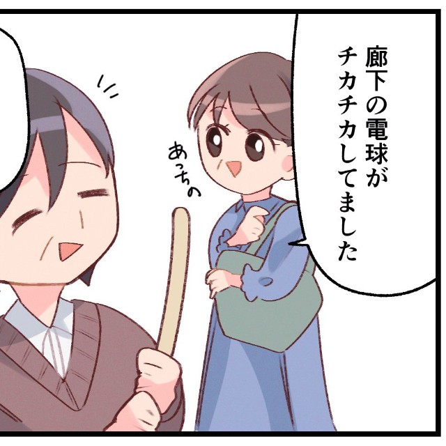 「管理人ガチャ」の当たり外れ