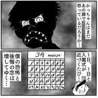 【漫画】『かっちゃん人形』27（色白ゆうじろうさん提供）