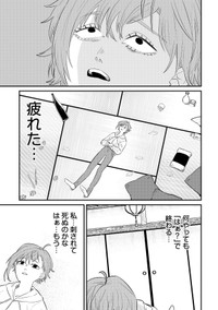 【漫画】『怪異の介護』23　©Natsuki Koike/SHINCHOSHA
