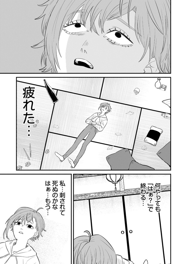 【漫画】『怪異の介護』23　©Natsuki Koike/SHINCHOSHA