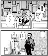 自身が吸血鬼であることを明かすアルバート　©光莉／小学館