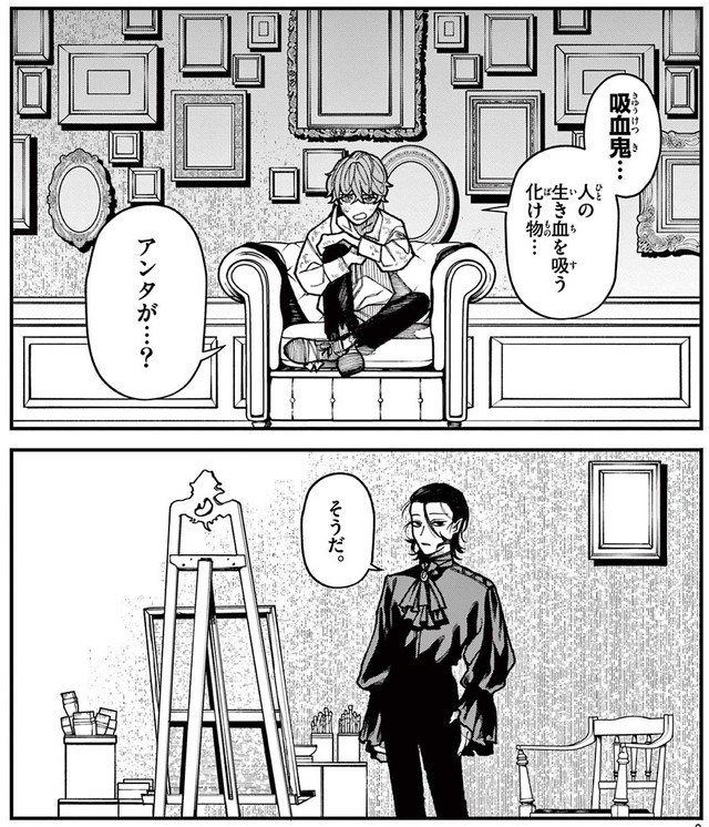 自身が吸血鬼であることを明かすアルバート　©光莉／小学館