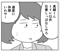 休憩なしは危険（まるいがんもさん提供）