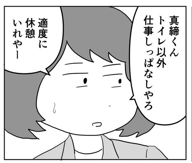 休憩なしは危険（まるいがんもさん提供）