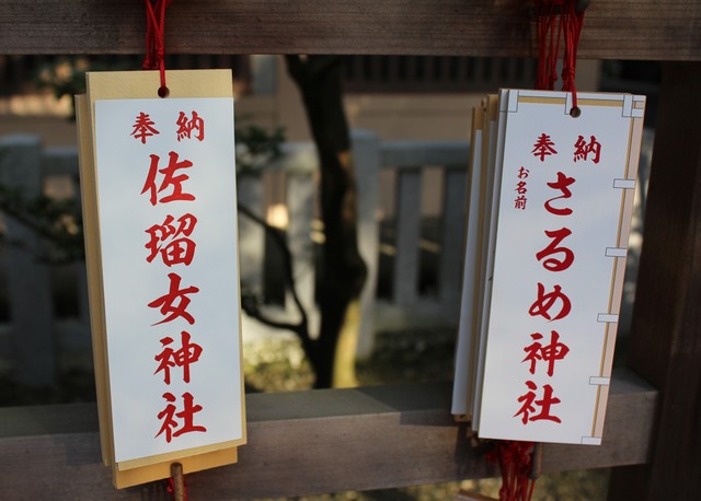 札型の絵馬にも会ったシールも作成しています（猿田彦神社提供）