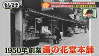 1950年創業の「湯の花堂本舗」も「三津森本舗」とともに有馬の人気店©テレビ大阪