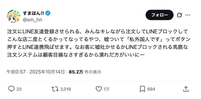 すまほん!!（https://smhn.info/）さんのX（旧Twitter）の投稿より）