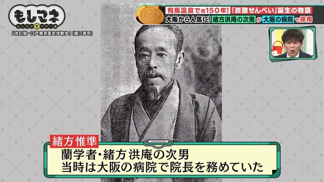 明治後期に一躍有名になる出来事とは病院食になったこと！©テレビ大阪
