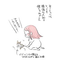 『私のお姫さま』9