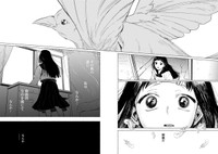 【漫画】『エゴ』18　©️おあー／講談社