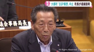 宮城・大郷町のスポーツパーク構想中止　町長が議会で経緯を説明