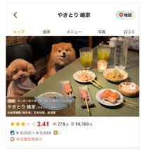 動画の後日には、わんこOKの焼鳥店で“わんこ用ささみ”をたっぷり堪能（「먹순이 미엘｜犬連れ韓国旅行🇰🇷」さん提供、Instagramよりキャプチャ撮影）