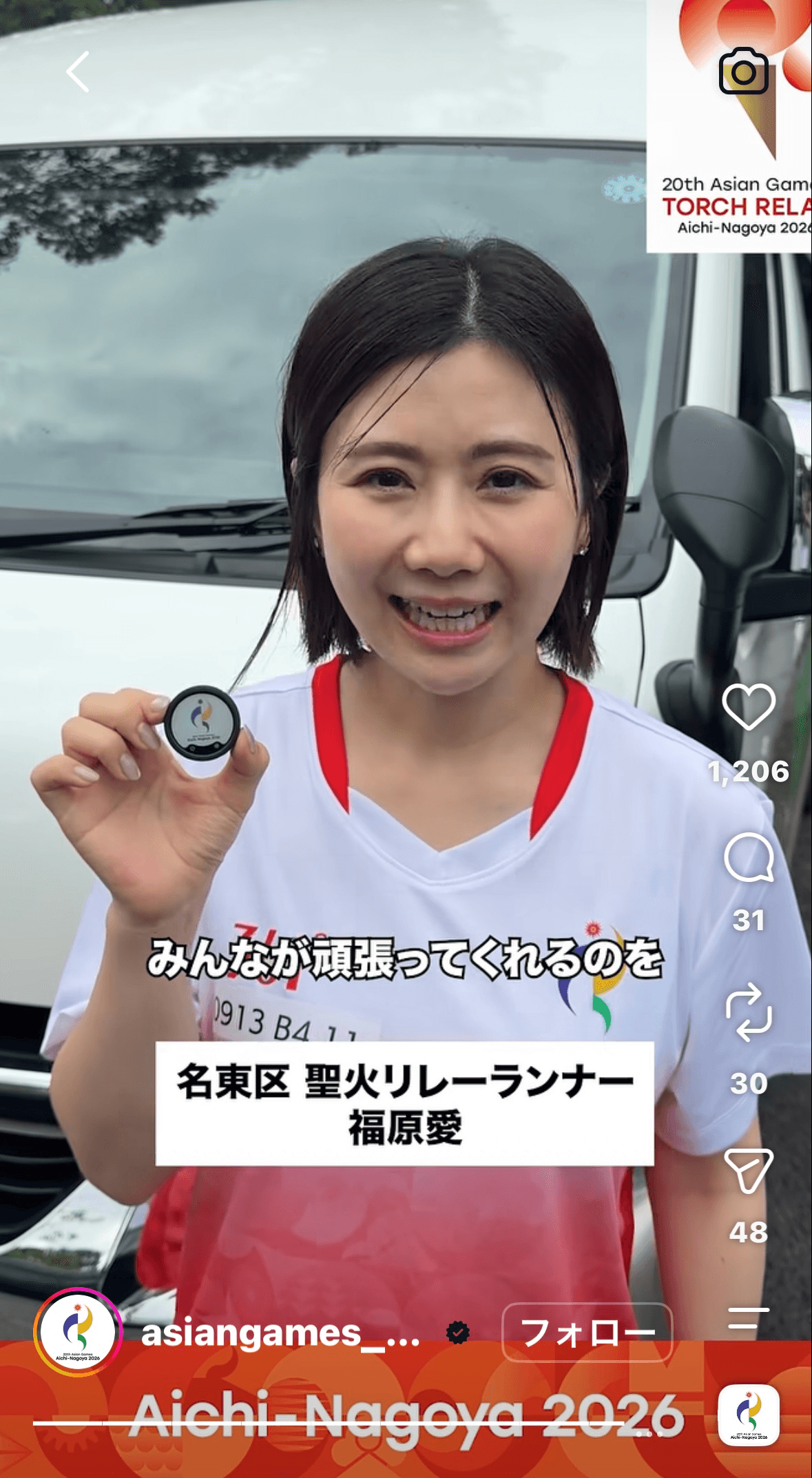 第20回アジア競技大会（@asiangames_2026）の公式インスタグラムより