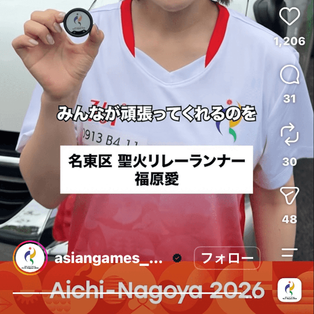 第20回アジア競技大会（@asiangames_2026）の公式インスタグラムより