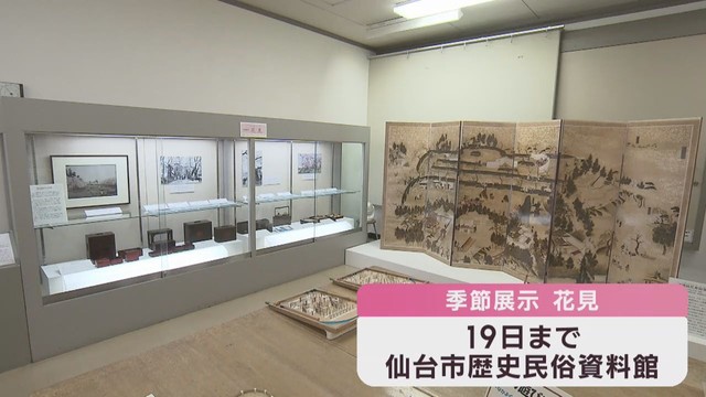 花見の名所　仙台・榴岡公園の歴史を紹介