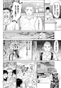 【漫画】『MOGAKU』14　©グミマル（秋田書店）2025