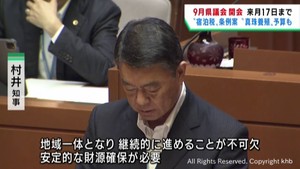 宿泊税の条例案を提出「安定的な財源確保が必要」村井宮城県知事　宮城県議会が開会