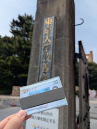 東大を中退…その驚きの理由は？