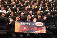 先行上映会に駆けつけたファンに囲まれる（左から）大友啓史監督、妻夫木聡さん、窪田正孝さん＝大阪市内、2025年7月4日夜