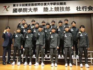 「3大駅伝表彰台」の目標を達成しさらに上へ　國學院大が100％の力で挑む箱根駅伝
