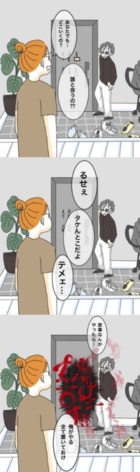 【漫画】『夫と私』2（ぷに子さん提供）