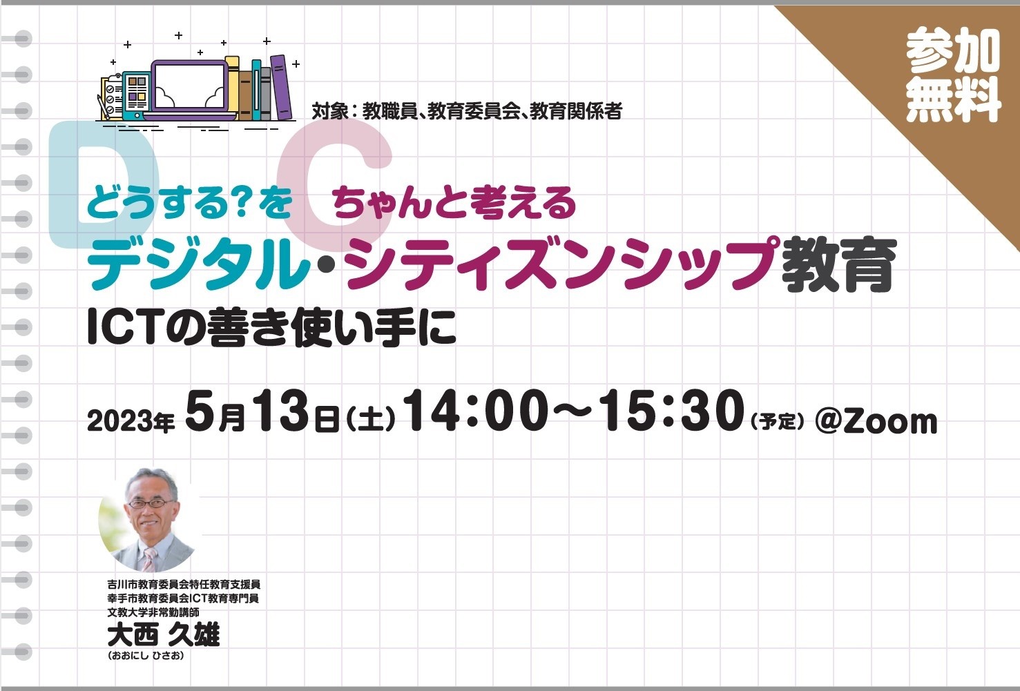 230411 230513webinar_image