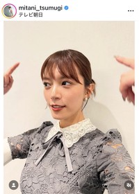 三谷紬アナのインスタグラム＠mitani_tsumugiより