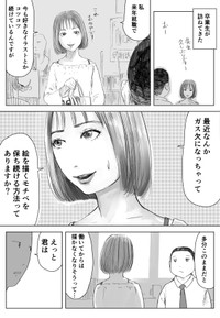 【漫画】『「ガス欠にならない方法」ほか3話まとめ』1（夏目にーにさん提供）