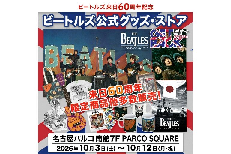 期間限定】ビートルズ来日60周年記念！ 公式グッズ・ストアが名古屋