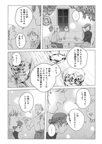 【漫画】『アンダーカレント』20　(C)冬虫カイコ／ジーオーティー