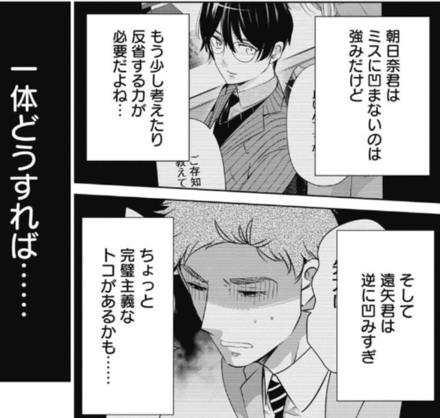 新人2人をどう育てればいいのか…（吉谷光平さん提供）