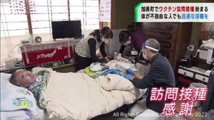 在宅診療でワクチンの訪問接種開始　宮城・加美町の医師