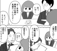 事務志望だったのに前職が営業だったために…（まるいがんもさん提供）