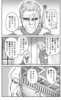 【漫画】『ギルドの受付のギャルエルフ』8（酒井大輔さん提供）