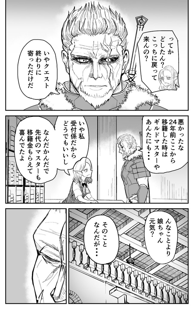 【漫画】『ギルドの受付のギャルエルフ』8（酒井大輔さん提供）