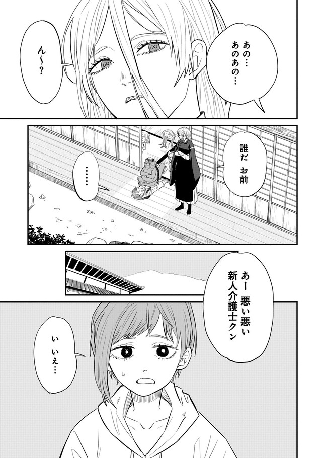 【漫画】『怪異の介護』7　©Natsuki Koike/SHINCHOSHA