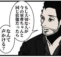 ふと質問する夫（B.B軍曹さん提供）